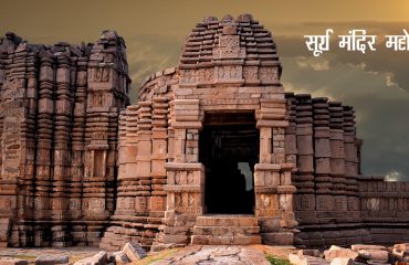 Heritage places of Mahoba